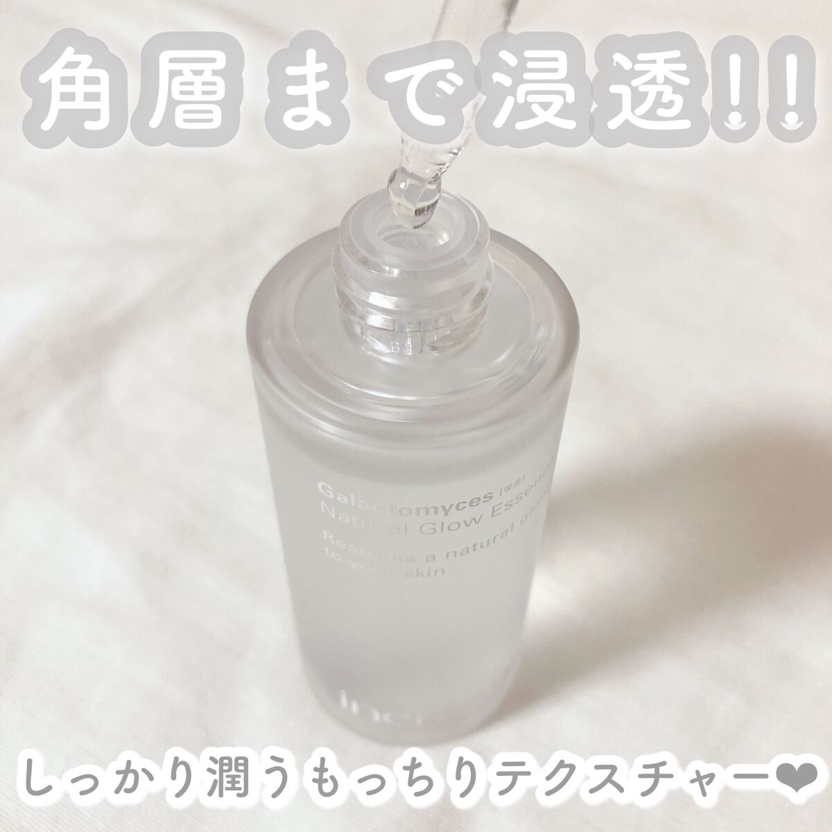 ナチュラルグロウエッセンス/inersential/美容液を使ったクチコミ（2枚目）