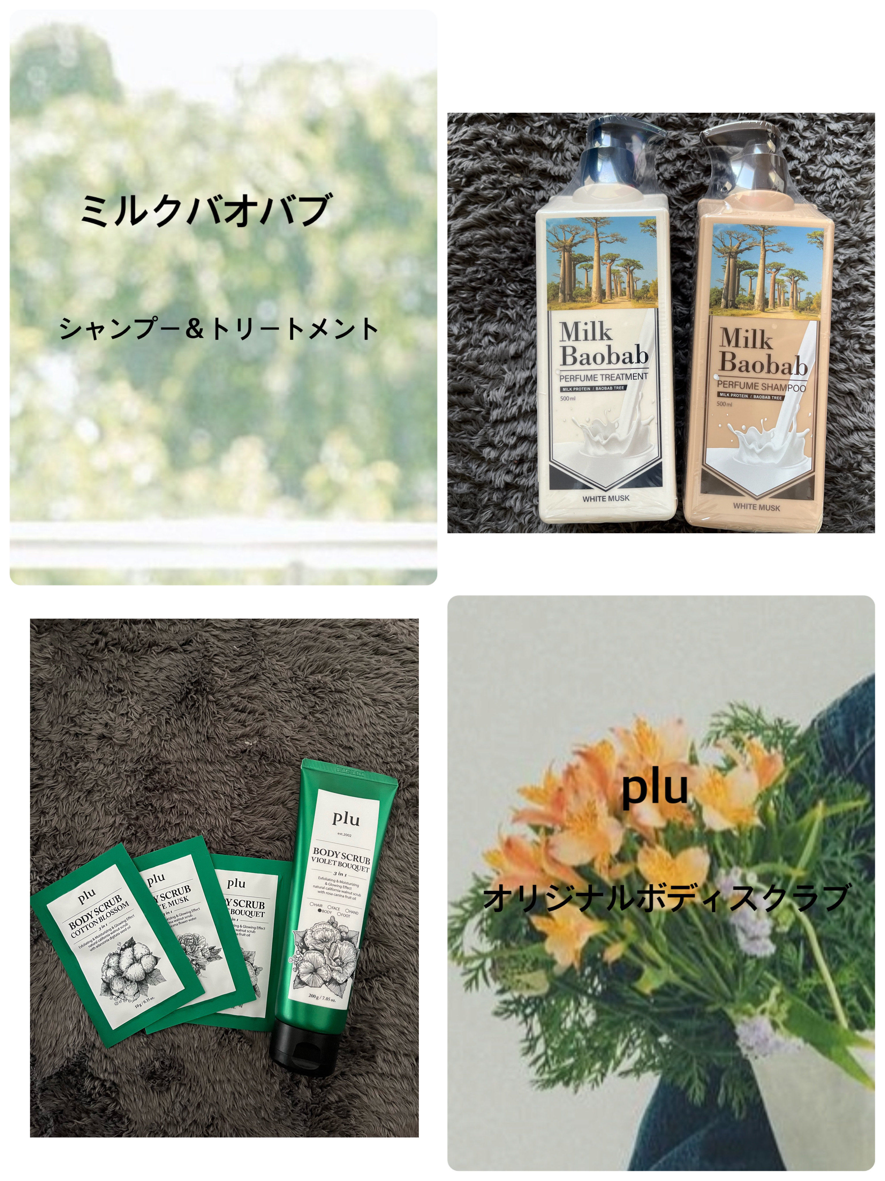 オリジナルボディスクラブ ホワイトムスク/plu/ボディスクラブを使ったクチコミ（1枚目）