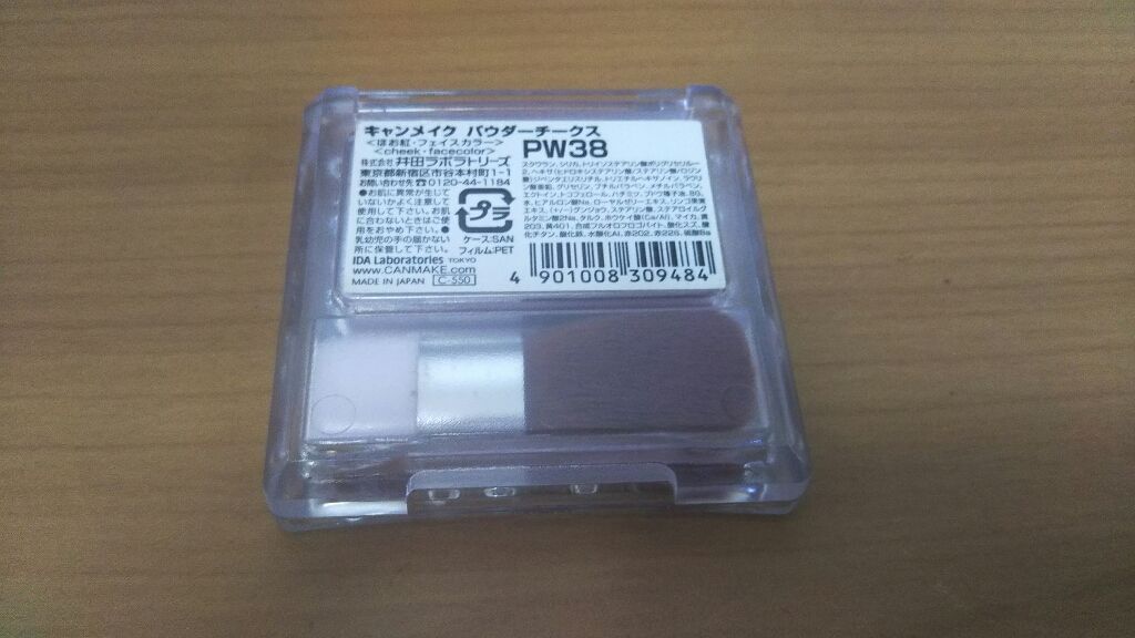 【旧品】パウダーチークス PW38 プラムピンク/キャンメイク/パウダーチークを使ったクチコミ（3枚目）