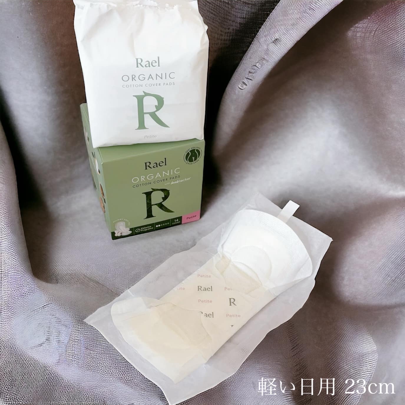 Rael オーガニックコットンカバーパッド レギュラーサイズ/Rael/コットンを使ったクチコミ（2枚目）