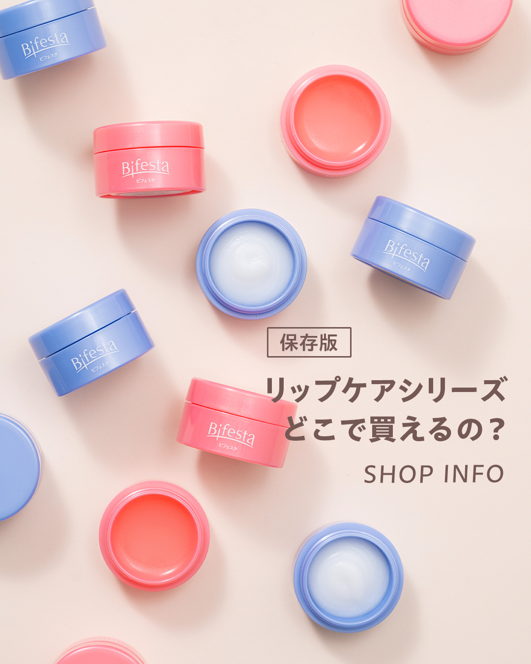 リップセラムパック/ビフェスタ/リップマスクを使ったクチコミ（1枚目）