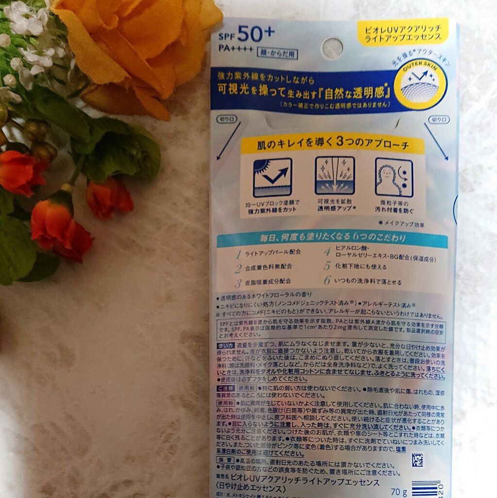 ビオレUV アクアリッチ ライトアップエッセンス/ビオレ/日焼け止めクリームを使ったクチコミ(2枚目)