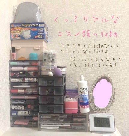 重なるアクリルケース2段引出・大/無印良品/その他化粧小物を使ったクチコミ(1枚目)