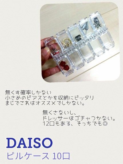 3段式クリアーケース/DAISO/その他化粧小物を使ったクチコミ(4枚目)