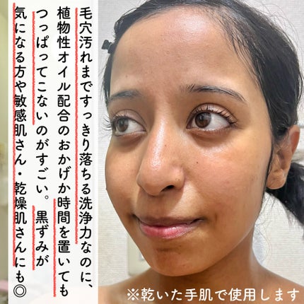 ドクダミ ポアコントロールクレンジングオイル/Anua/オイルクレンジングを使ったクチコミ(6枚目)