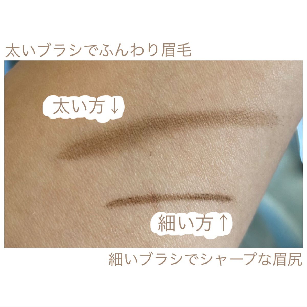 ダブルエンドアイブロウブラシ スマッジタイプ/ロージーローザ/メイクブラシを使ったクチコミ(2枚目)