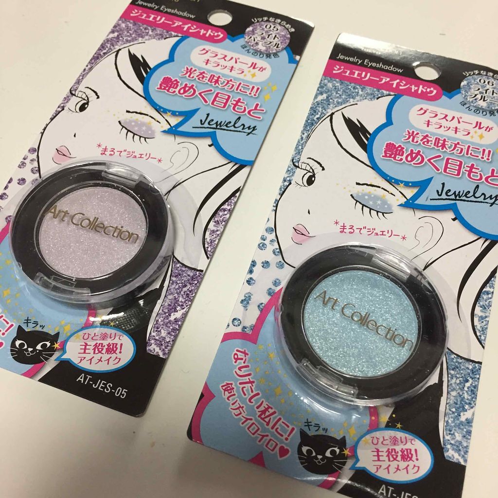 AT ジュエリーアイシャドウ 05ライトパープル/Art Collection/単色アイシャドウを使ったクチコミ（1枚目）