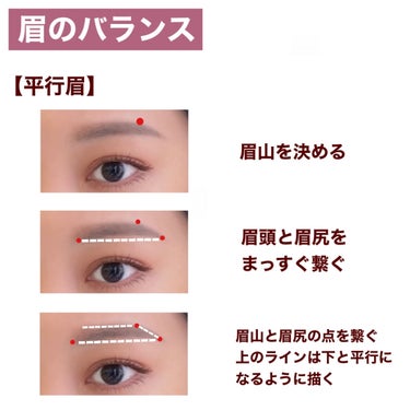 アヤミ　 on LIPS 「お悩みの多い眉メイクの疑問まとめ📝眉メイクって何度描いても難し..」（3枚目）