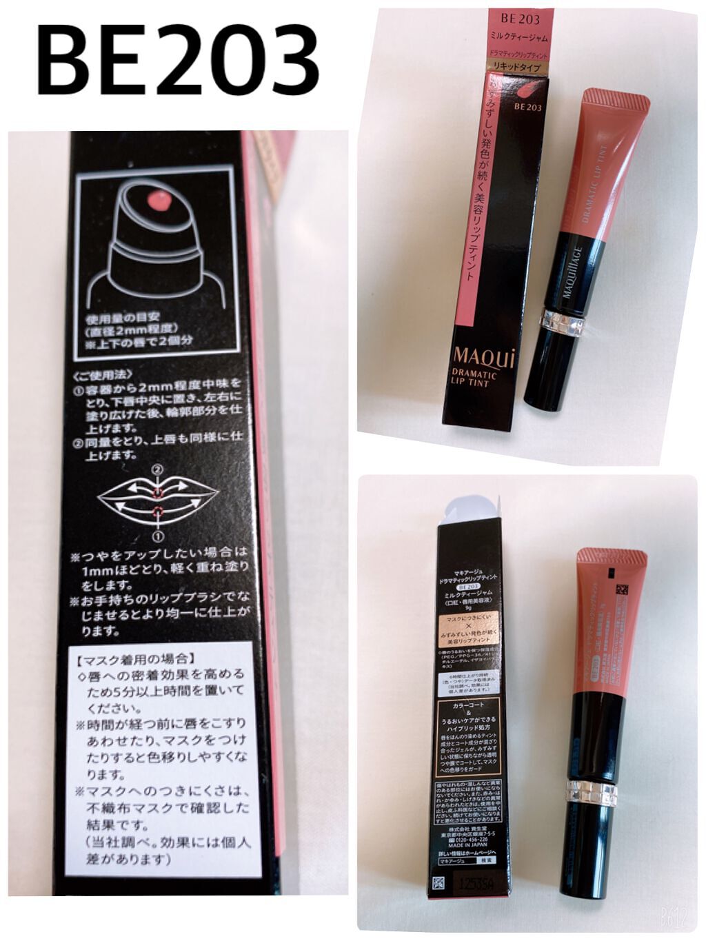 ドラマティックリップティント/マキアージュ/リップティントを使ったクチコミ(2枚目)