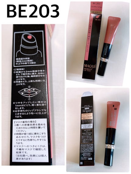 ドラマティックリップティント/マキアージュ/リップティントを使ったクチコミ(2枚目)