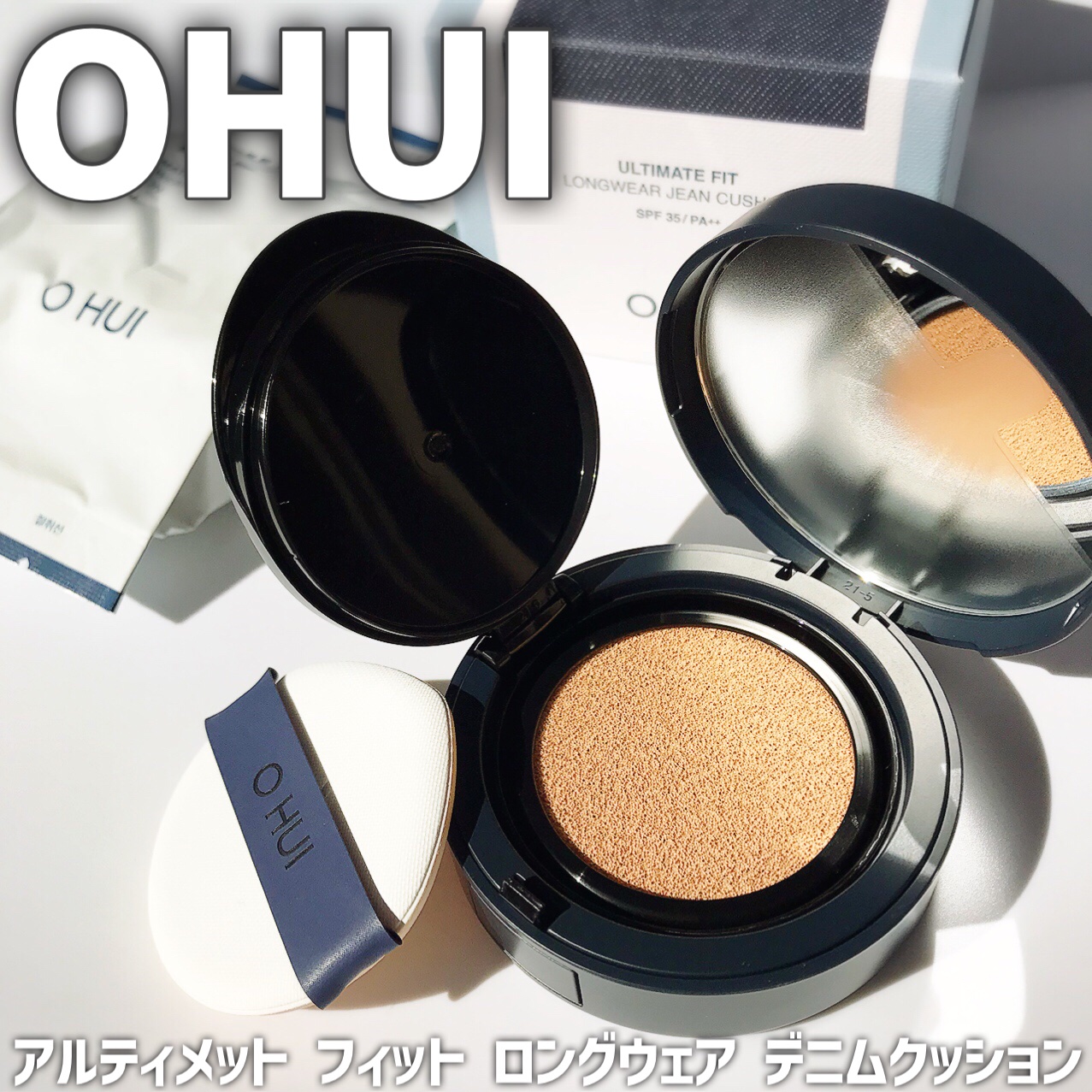 アルティメットフィット ロングウェアデニムクッション/OHUI/クッションファンデーションを使ったクチコミ（2枚目）