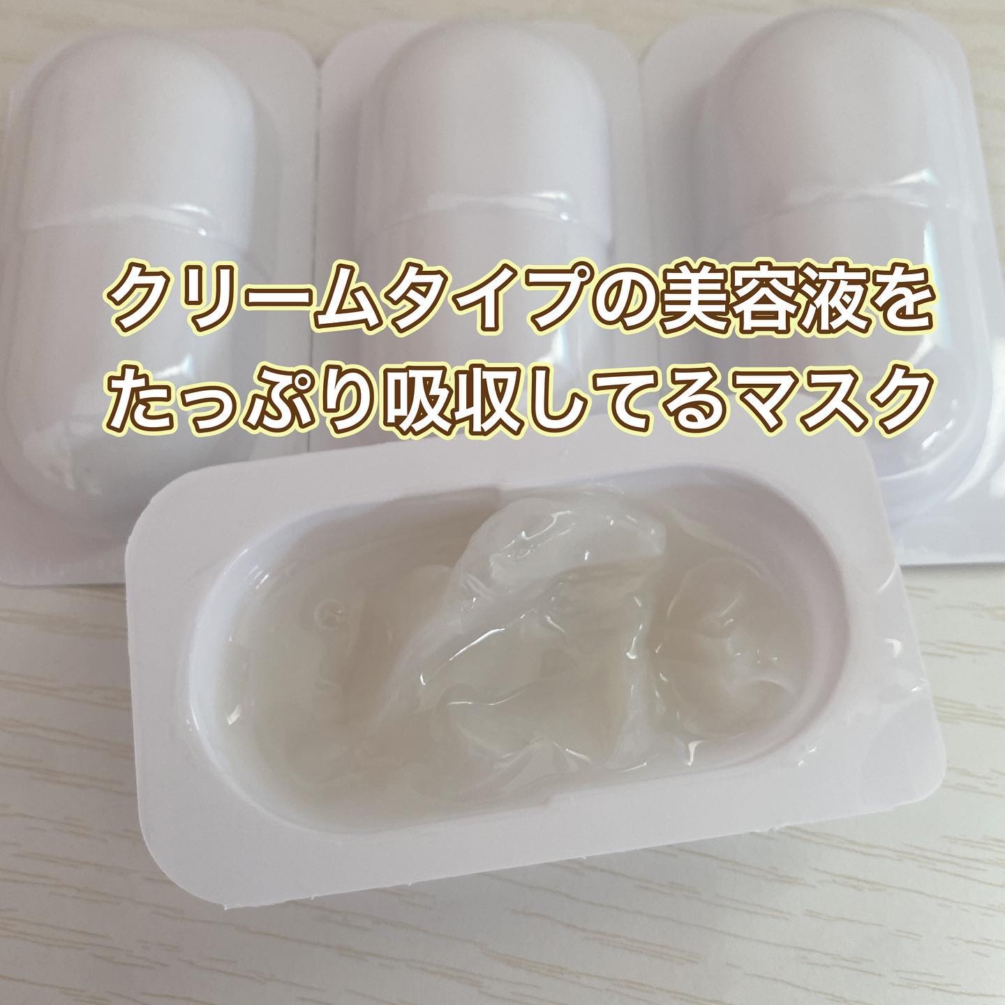 インデップス™リジュブバイオセルロースマスク/MADFORCOS/シートマスク・パックを使ったクチコミ（2枚目）