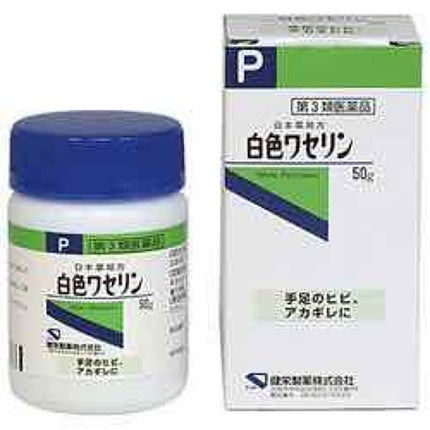 白色ワセリン(医薬品)/健栄製薬/その他を使ったクチコミ(1枚目)