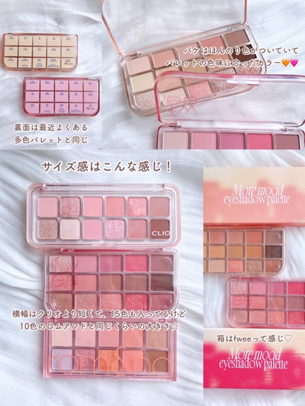 フィー モアムードアイパレット/fwee/アイシャドウパレットを使ったクチコミ(8枚目)