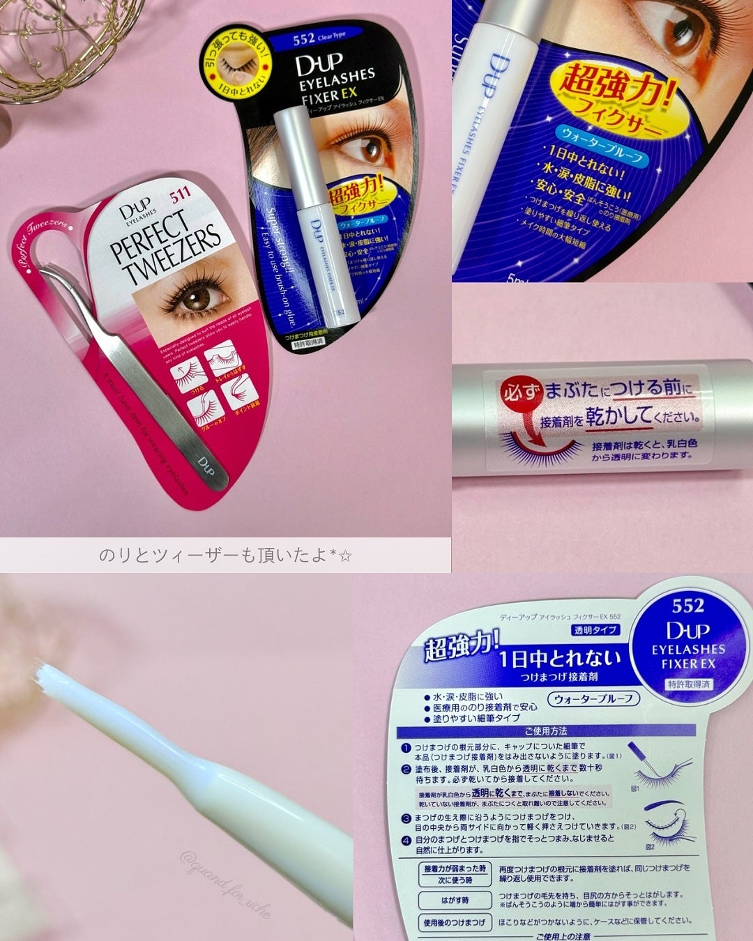 ラッシュフォーカス/D-UP/つけまつげを使ったクチコミ(6枚目)