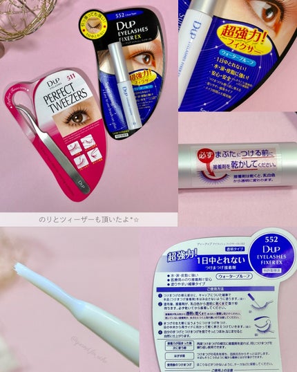 ラッシュフォーカス/D-UP/つけまつげを使ったクチコミ(6枚目)