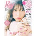 Ray  2019年3月号