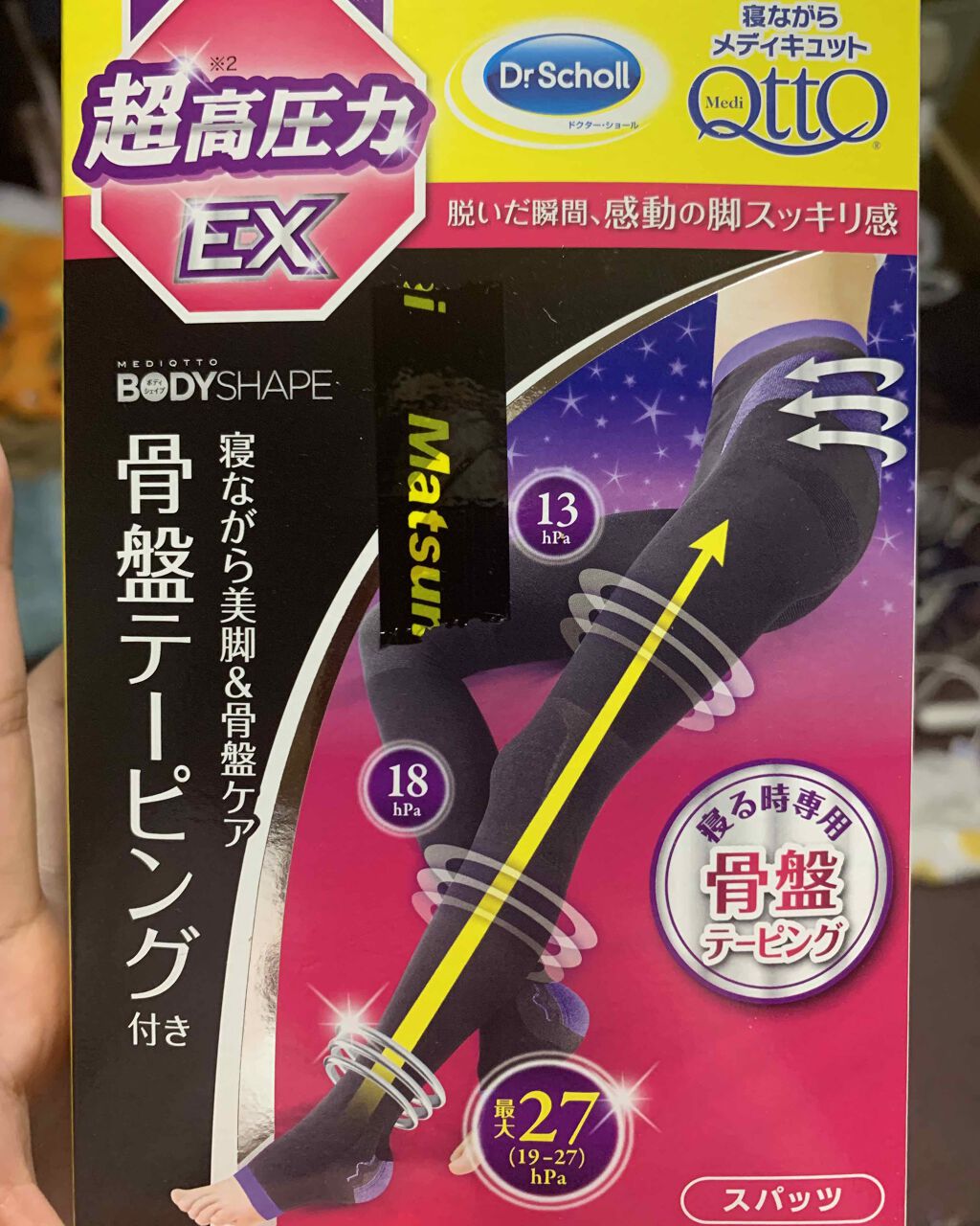 ボディシェイプ 寝ながらスパッツ 骨盤サポート付き/メディキュット/着圧ソックス・レギンスを使ったクチコミ（1枚目）