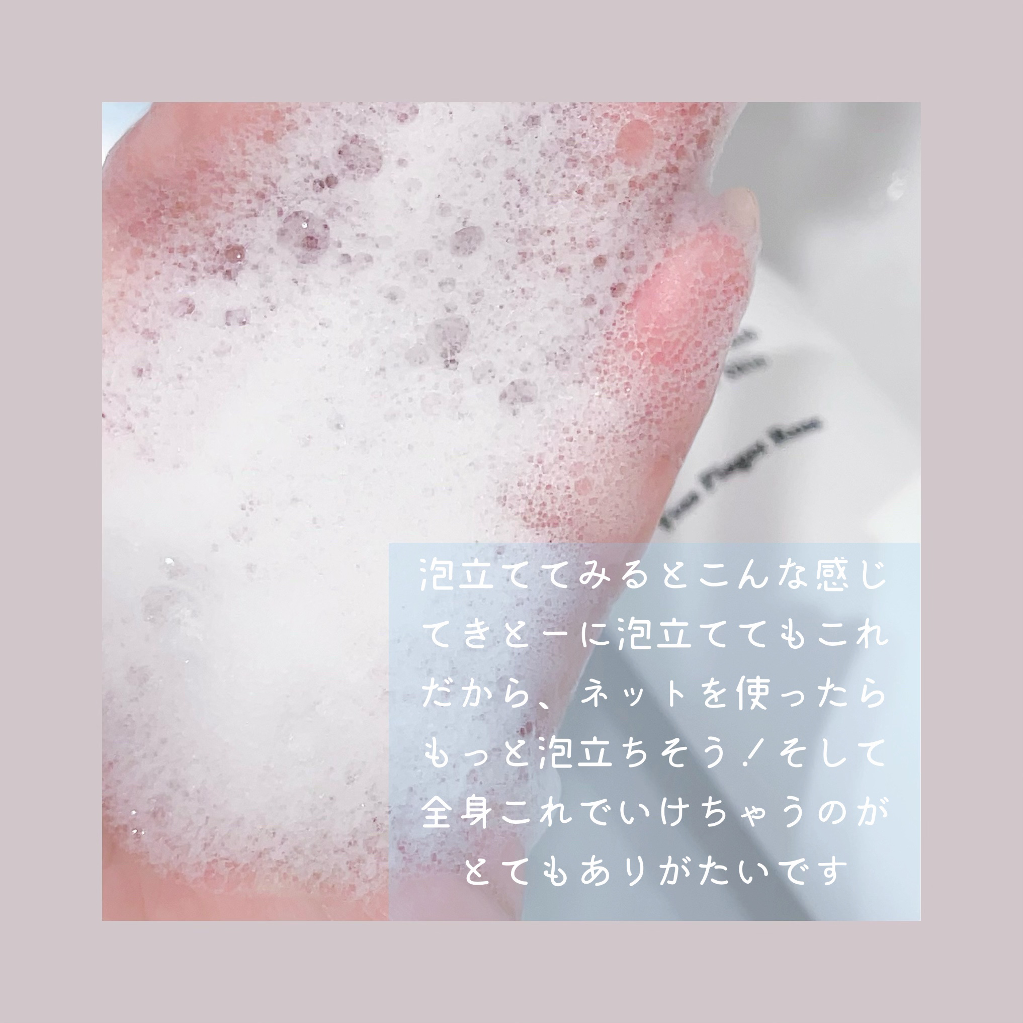 デリケートボディウォッシュN/I'm La Floria（アイム ラ フロリア）/デリケートゾーンケアを使ったクチコミ（3枚目）