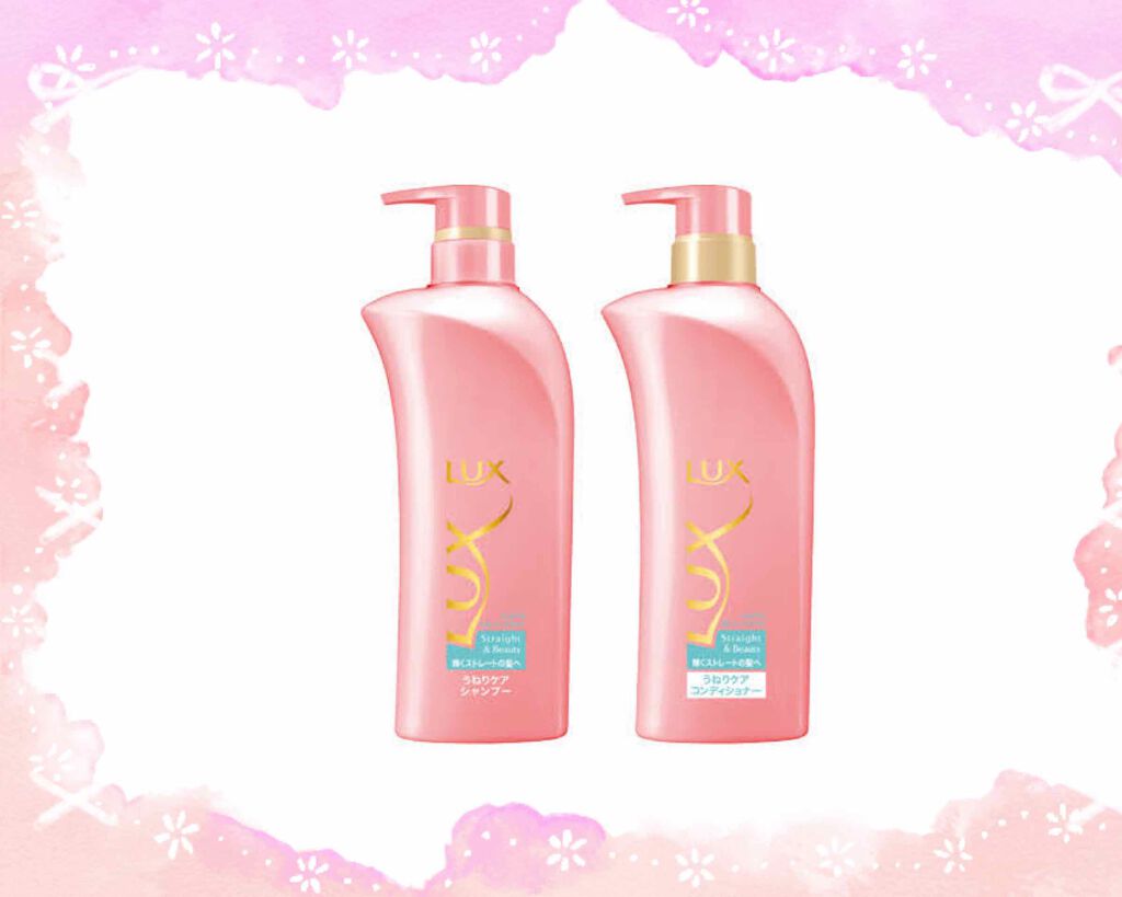 スーパーリッチシャイン ストレート＆ビューティー うねりケアシャンプー／コンディショナー シャンプー ポンプ 400g/LUX/市販シャンプーを使ったクチコミ（1枚目）