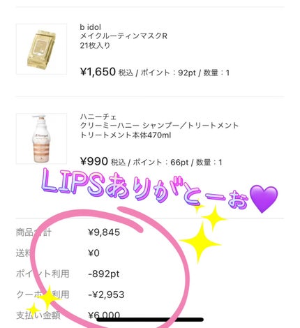 を使ったクチコミ(1枚目)