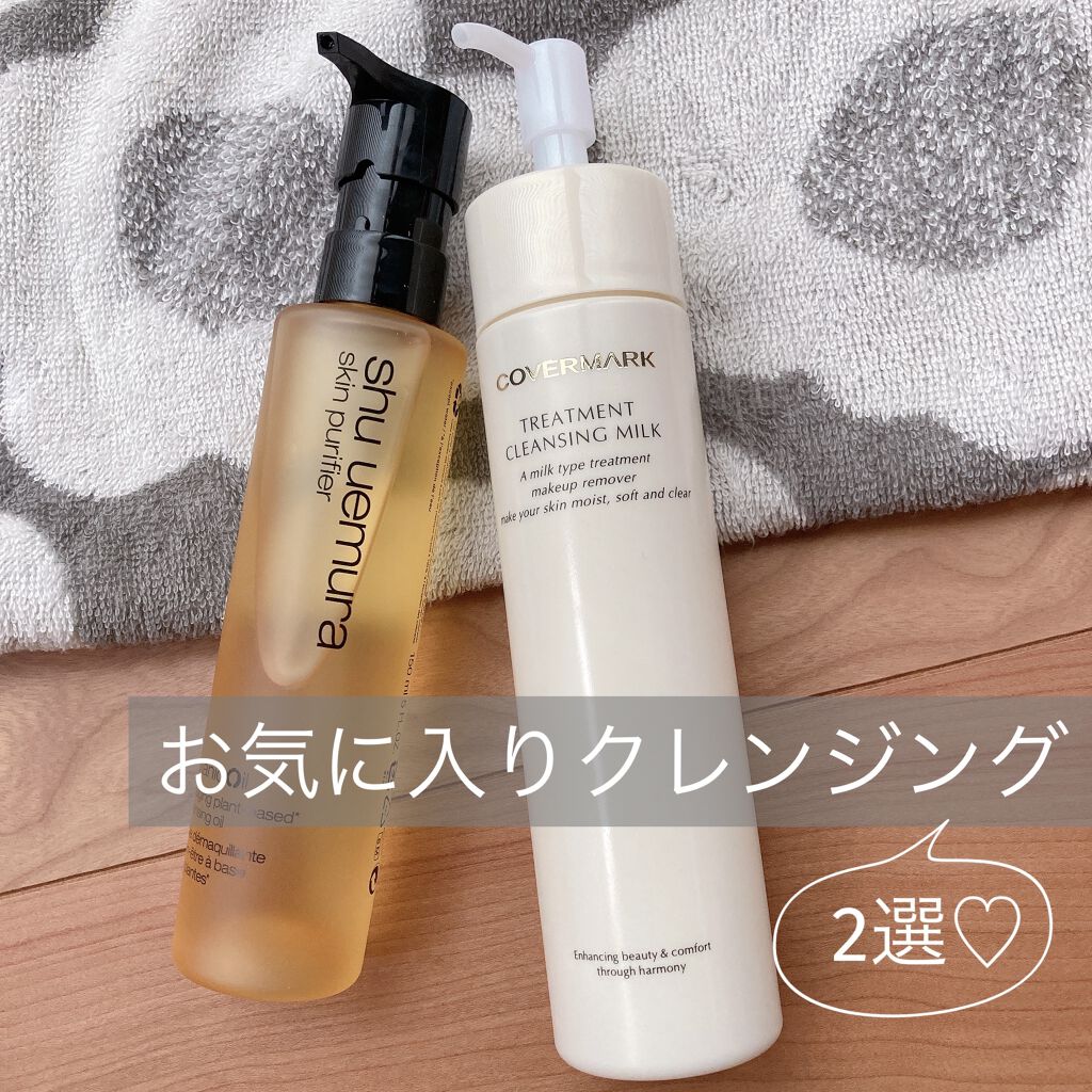 ボタニック クレンジング オイル/shu uemura/オイルクレンジングを使ったクチコミ（1枚目）