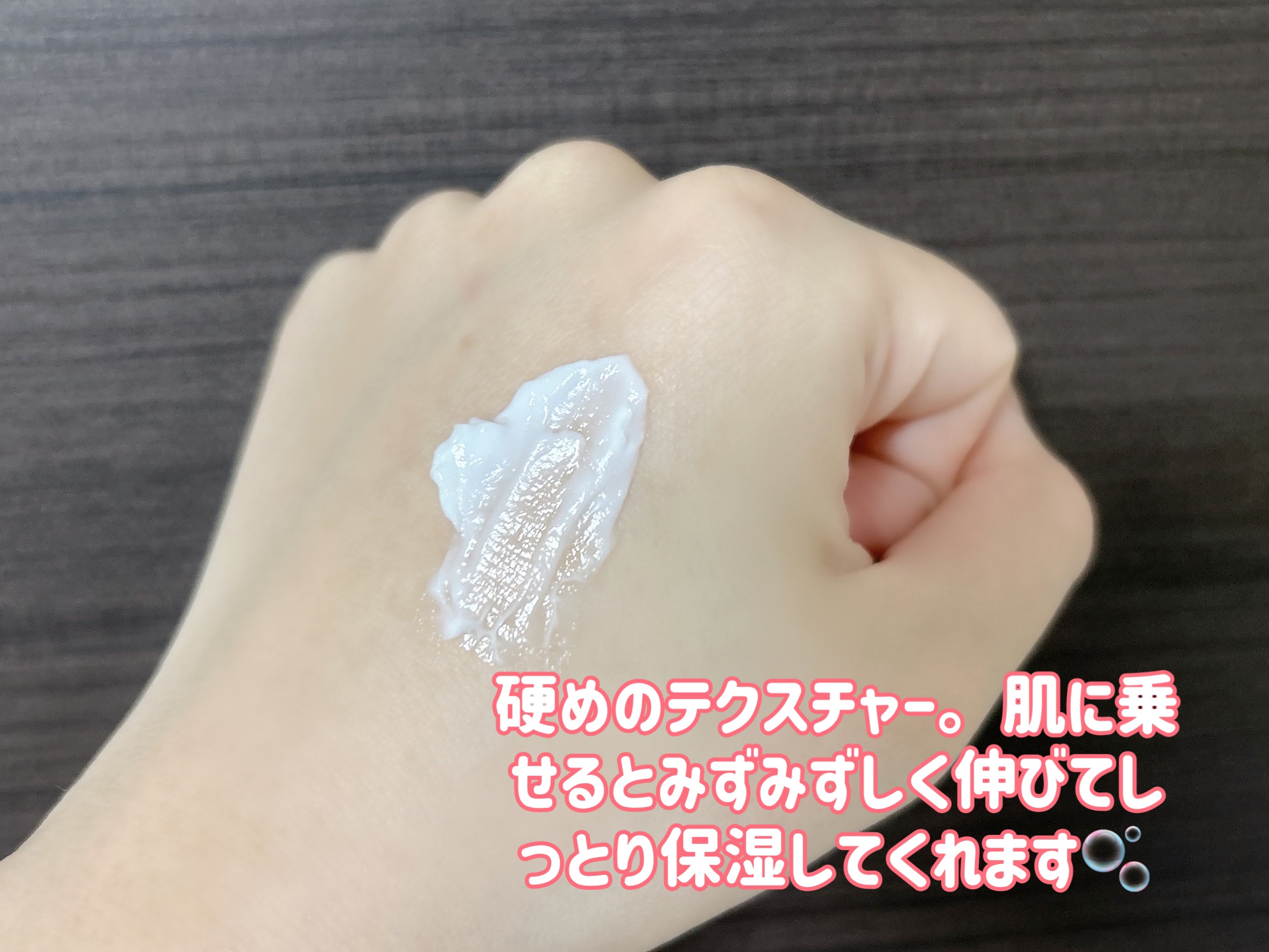 ミノン アミノモイスト モイストチャージ クリーム/ミノン/フェイスクリームを使ったクチコミ（3枚目）