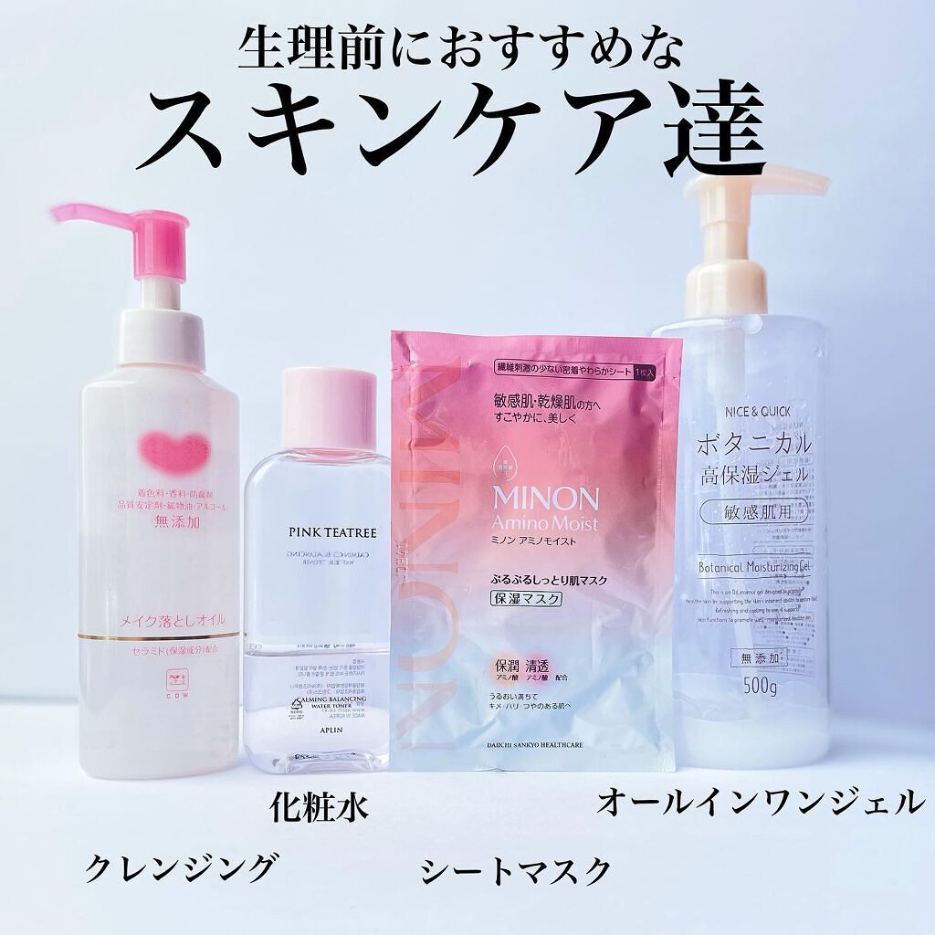 ミノン アミノモイスト ぷるぷるしっとり肌マスク/ミノン/シートマスク・パックを使ったクチコミ(1枚目)