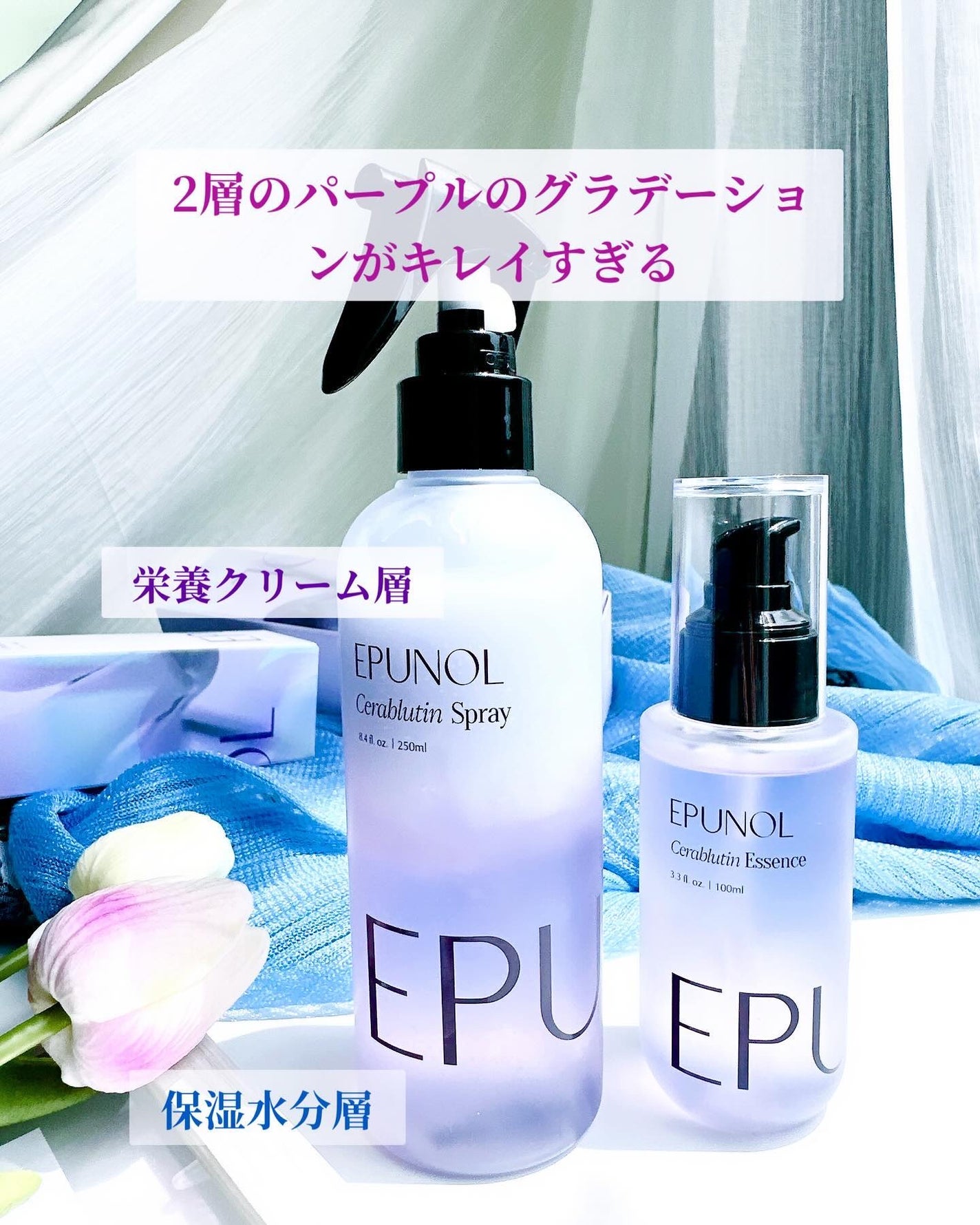 セラブルーチンエッセンス/Epunol/アウトバストリートメントを使ったクチコミ(4枚目)