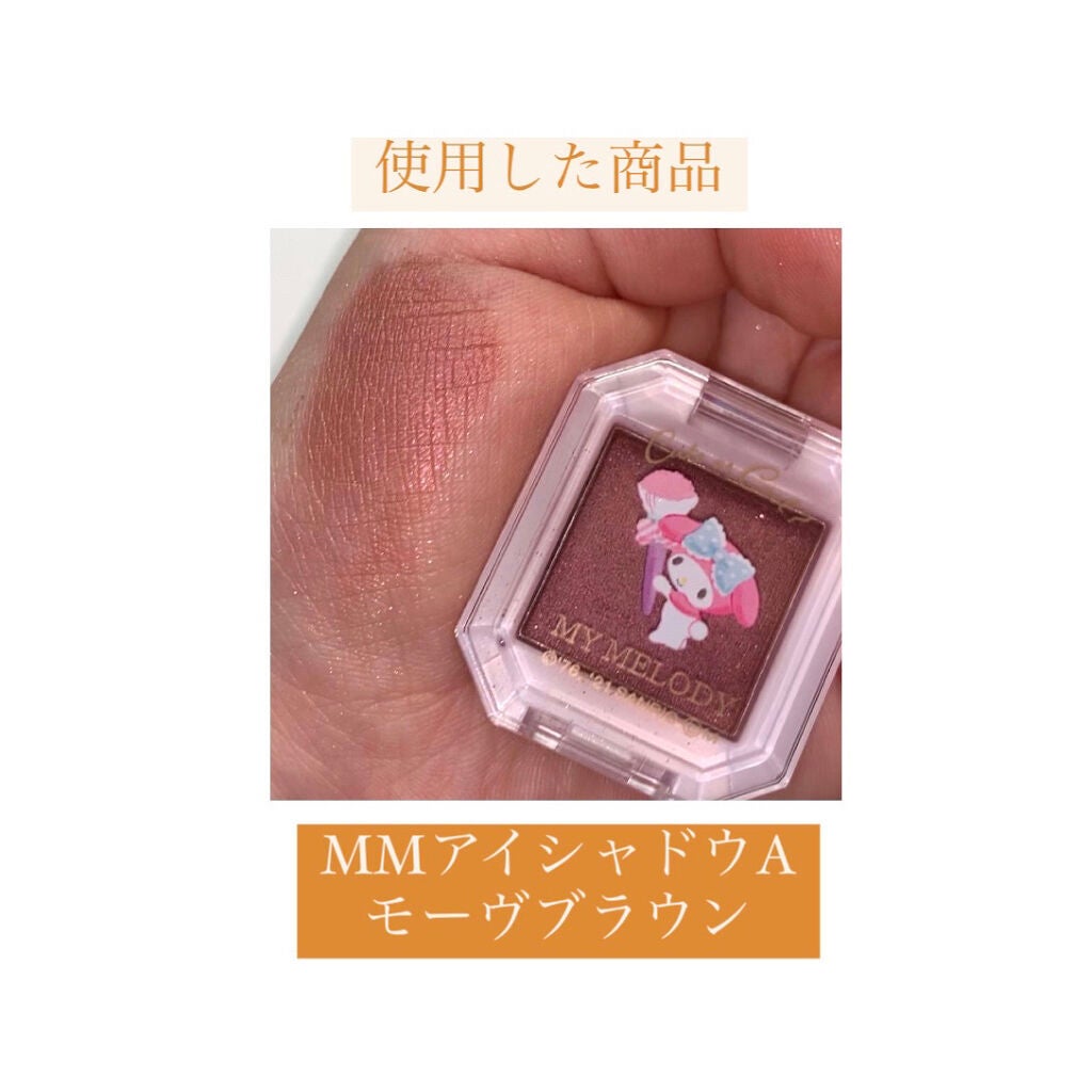 MMアイシャドウ/セリア/単色アイシャドウを使ったクチコミ(6枚目)