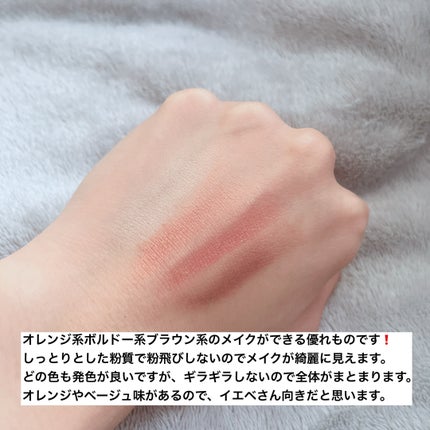 シルキースフレアイズ/キャンメイク/アイシャドウパレットを使ったクチコミ(3枚目)