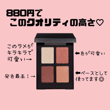 エトワルローズ 4色アイシャドウ/Étoile Rose/アイシャドウパレットを使ったクチコミ(2枚目)