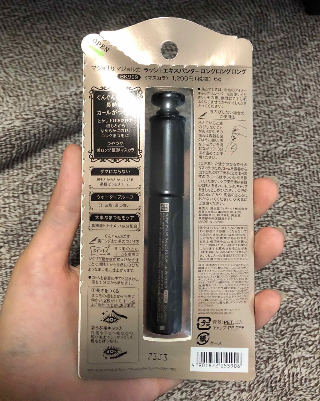 ラッシュエキスパンダー ロングロングロング/MAJOLICA MAJORCA/マスカラを使ったクチコミ(2枚目)