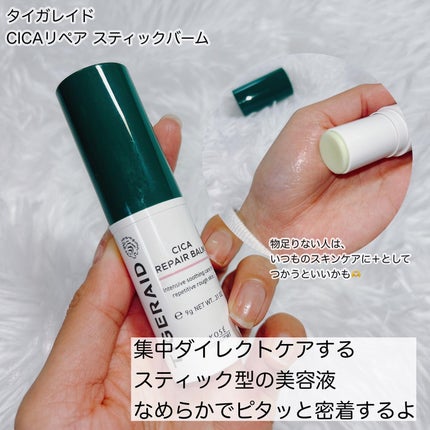 CICAリペア マスク/クリアターン/シートマスク・パックを使ったクチコミ(3枚目)