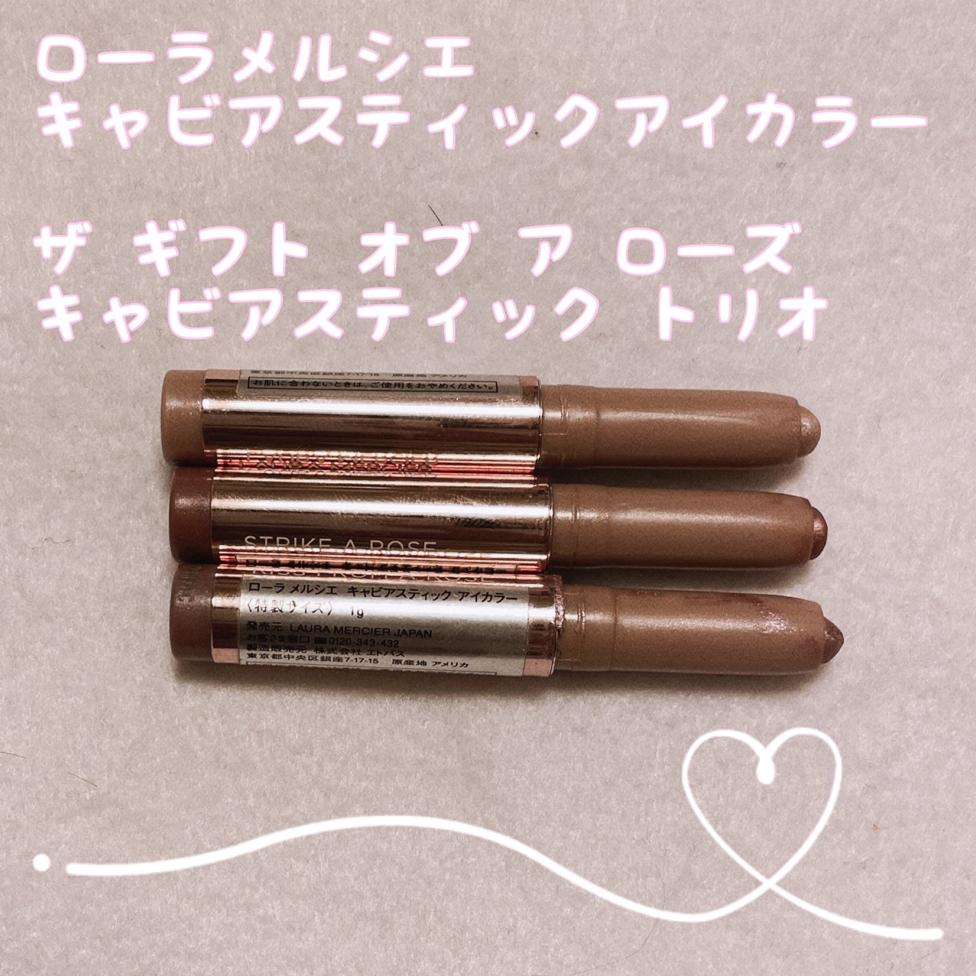 ザ ギフト オブ ア ローズ キャビアスティック トリオ/ローラ メルシエ/メイクアップキットを使ったクチコミ(1枚目)