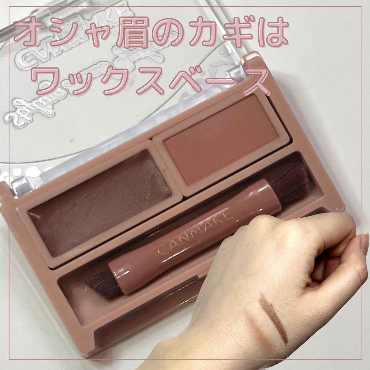 スタイリングデュアルアイブロウ/キャンメイク/アイブロウを使ったクチコミ(1枚目)