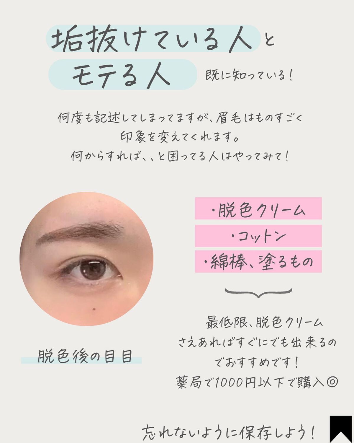 りん on LIPS 「☚他の投稿はこちら
本日もより詳しい垢抜けに関するコツをお伝え..」(8枚目)