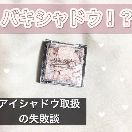 UR GLAM POWDER EYESHADOW/U R GLAM/単色アイシャドウを使ったクチコミ(1枚目)
