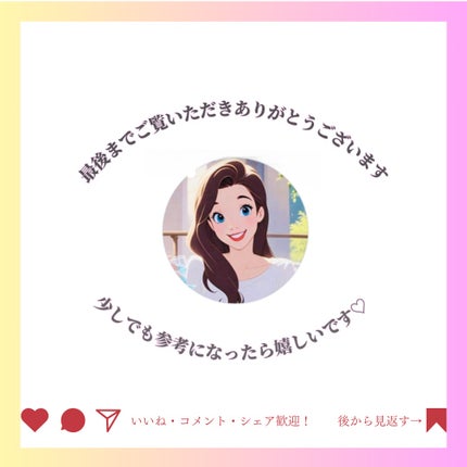 Abo on LIPS 「やっほーAboです🤍✨____________________..」(4枚目)