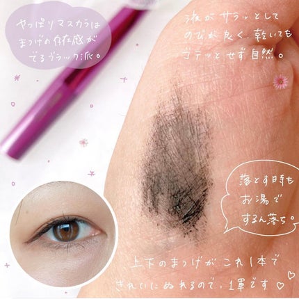 「塗るつけまつげ」自まつげ際立てタイプ/デジャヴュ/マスカラを使ったクチコミ(3枚目)