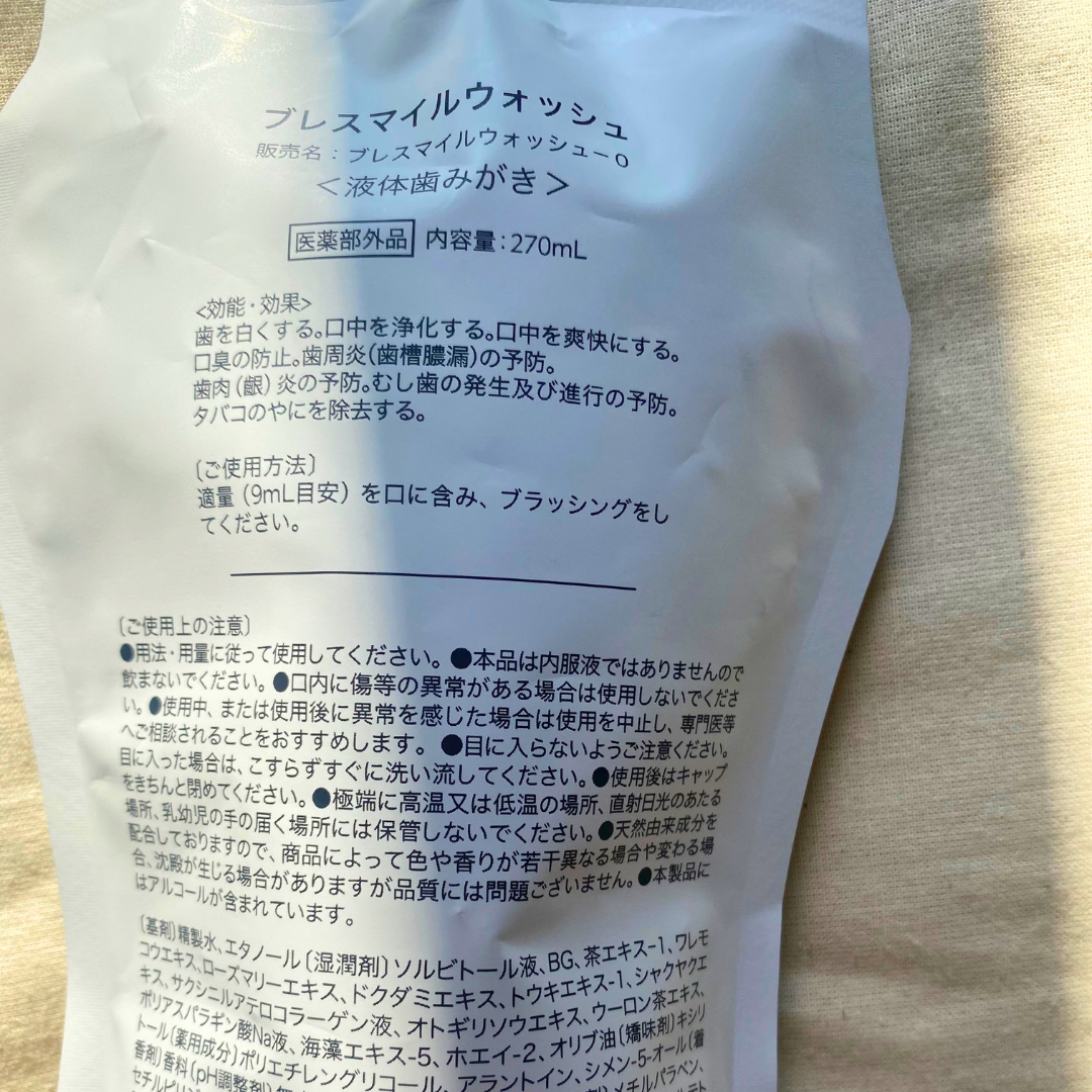 ブレスマイルウォッシュ/BRESMILE(ブレスマイル)/マウスウォッシュ・スプレーを使ったクチコミ(2枚目)