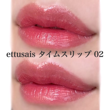 エテュセ タイムス リップ/ettusais/口紅を使ったクチコミ(3枚目)