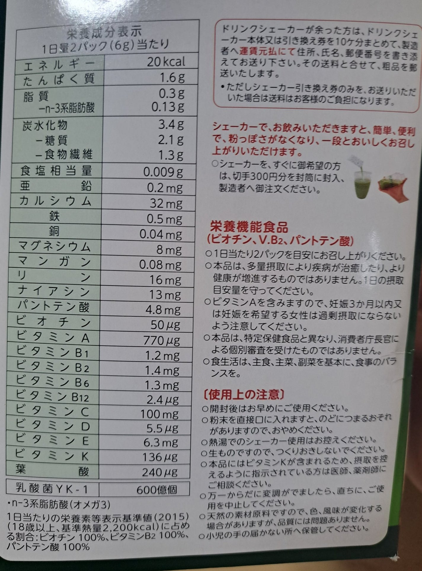 大麦若葉粉末100%/山本漢方製薬/青汁を使ったクチコミ(3枚目)