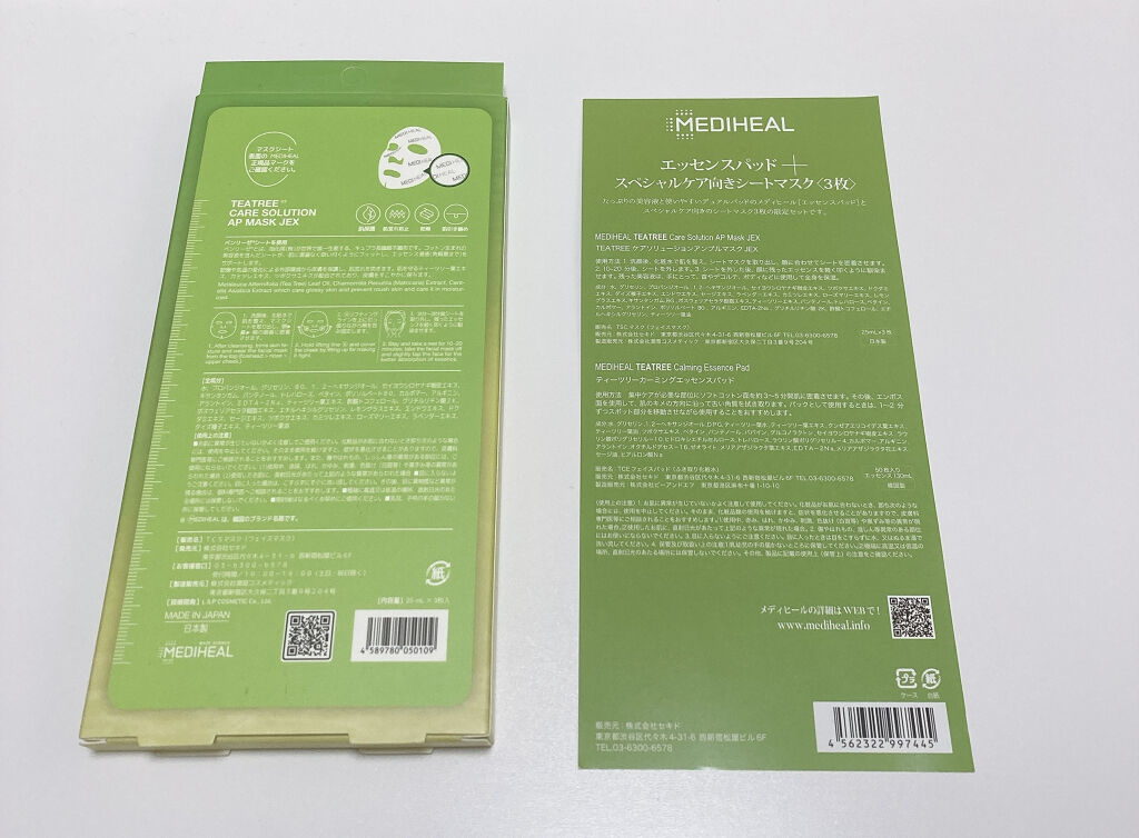 ティーツリーケアソリューション アンプルマスクJEX/MEDIHEAL/シートマスク・パックを使ったクチコミ（2枚目）