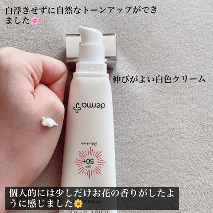 サンクリーム+/ DermaJ/日焼け止めクリームを使ったクチコミ(3枚目)