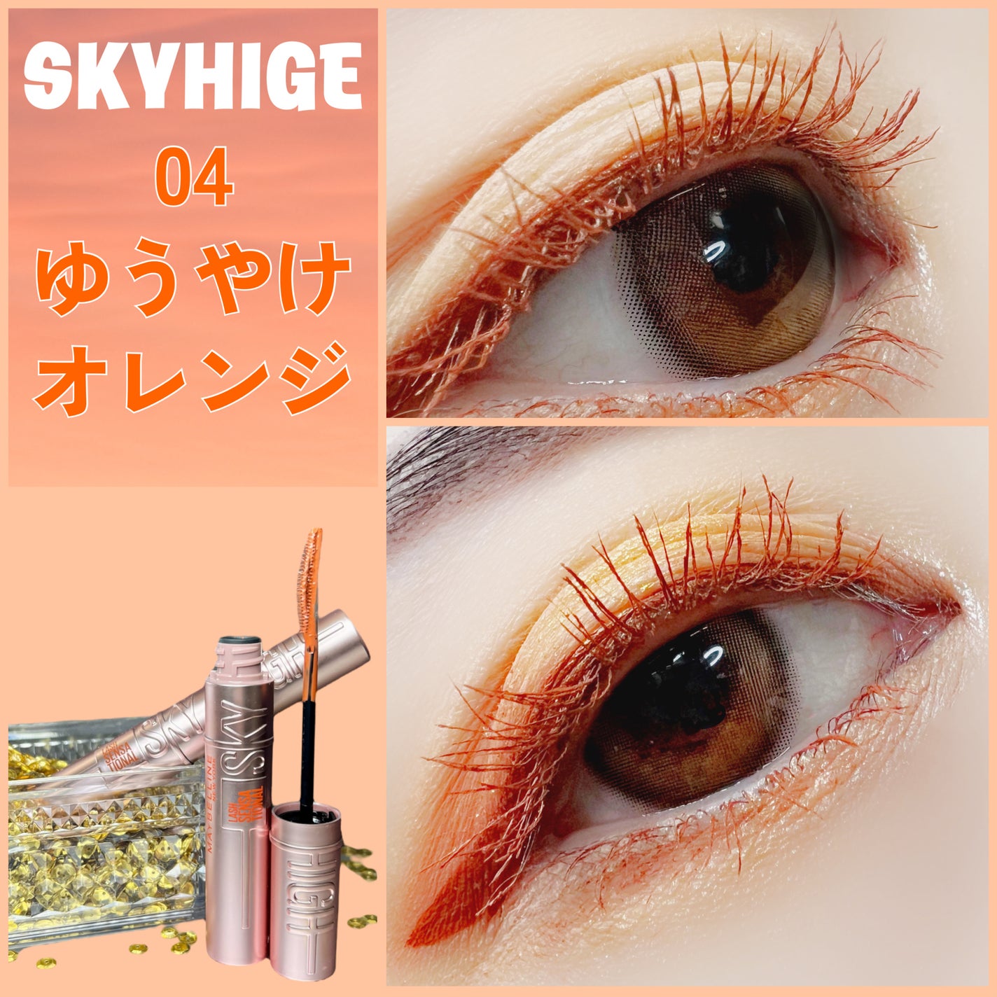 スカイハイ/MAYBELLINE NEW YORK/マスカラを使ったクチコミ(3枚目)