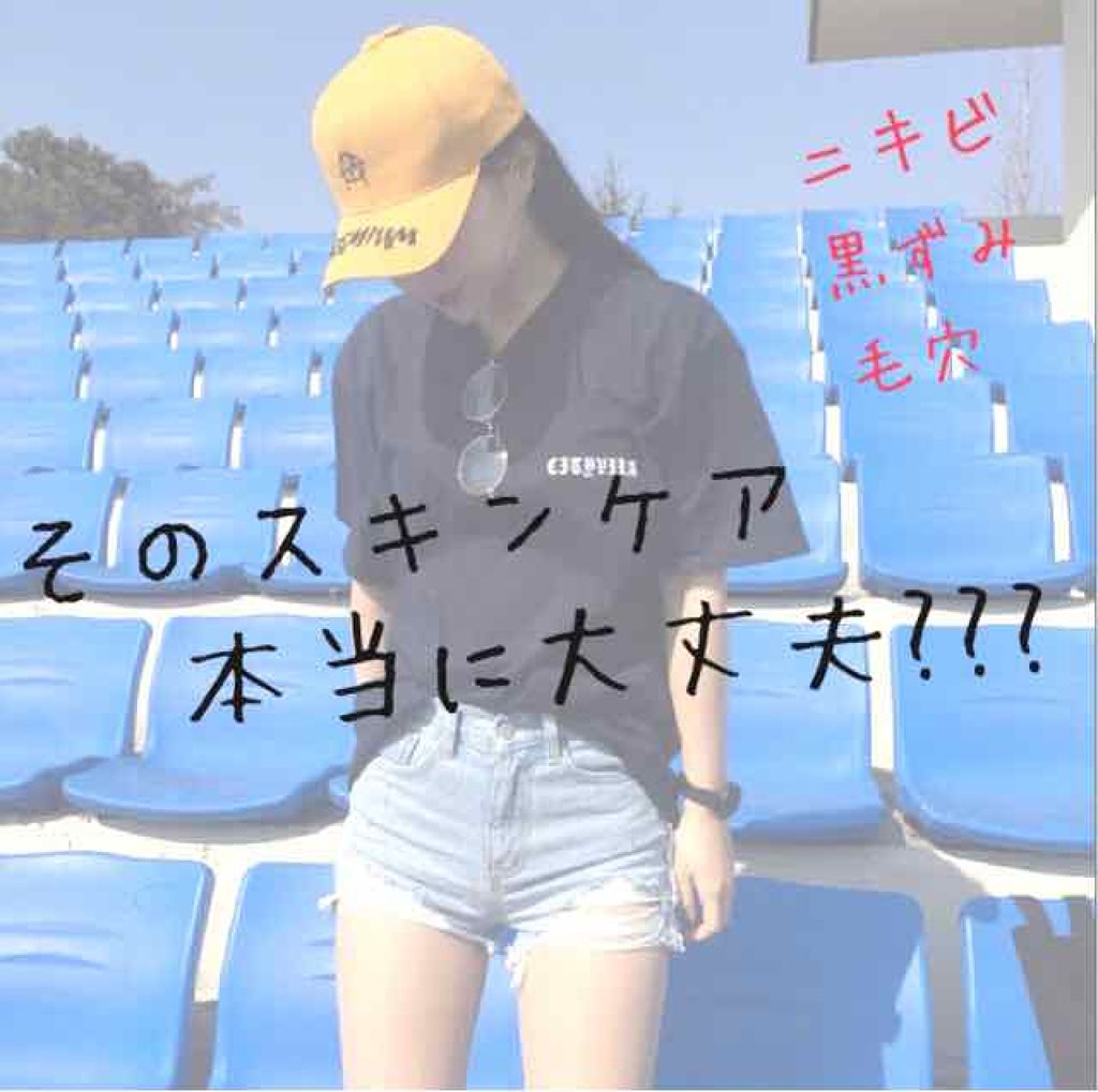 ハトムギ化粧水(ナチュリエ スキンコンディショナー R )/ナチュリエ/化粧水を使ったクチコミ(1枚目)