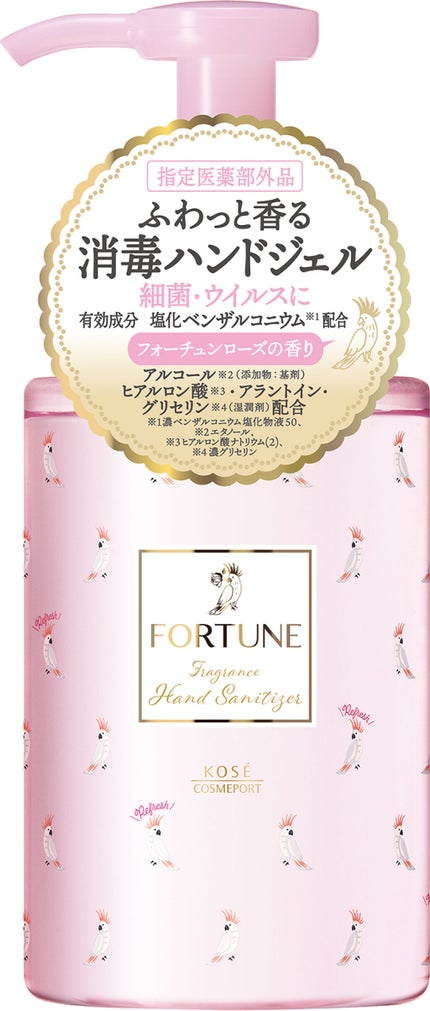 試してみた】フォーチュン 薬用 フレグランス ハンドジェル 試してみた】フォーチュン 薬用 フレグランス ハンドジェル