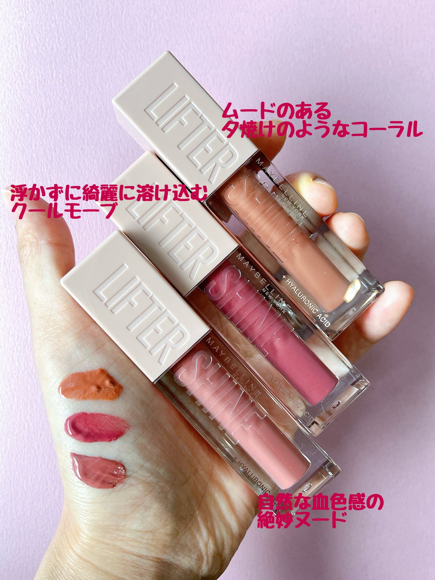 リフターシャイン/MAYBELLINE NEW YORK/リップグロスを使ったクチコミ(5枚目)
