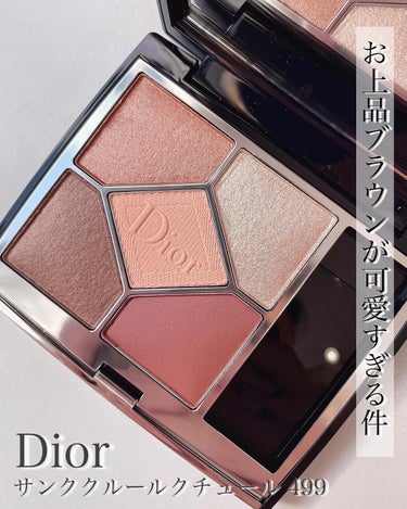 【旧】サンク クルール クチュール/Dior/アイシャドウパレットを使ったクチコミ（1枚目）